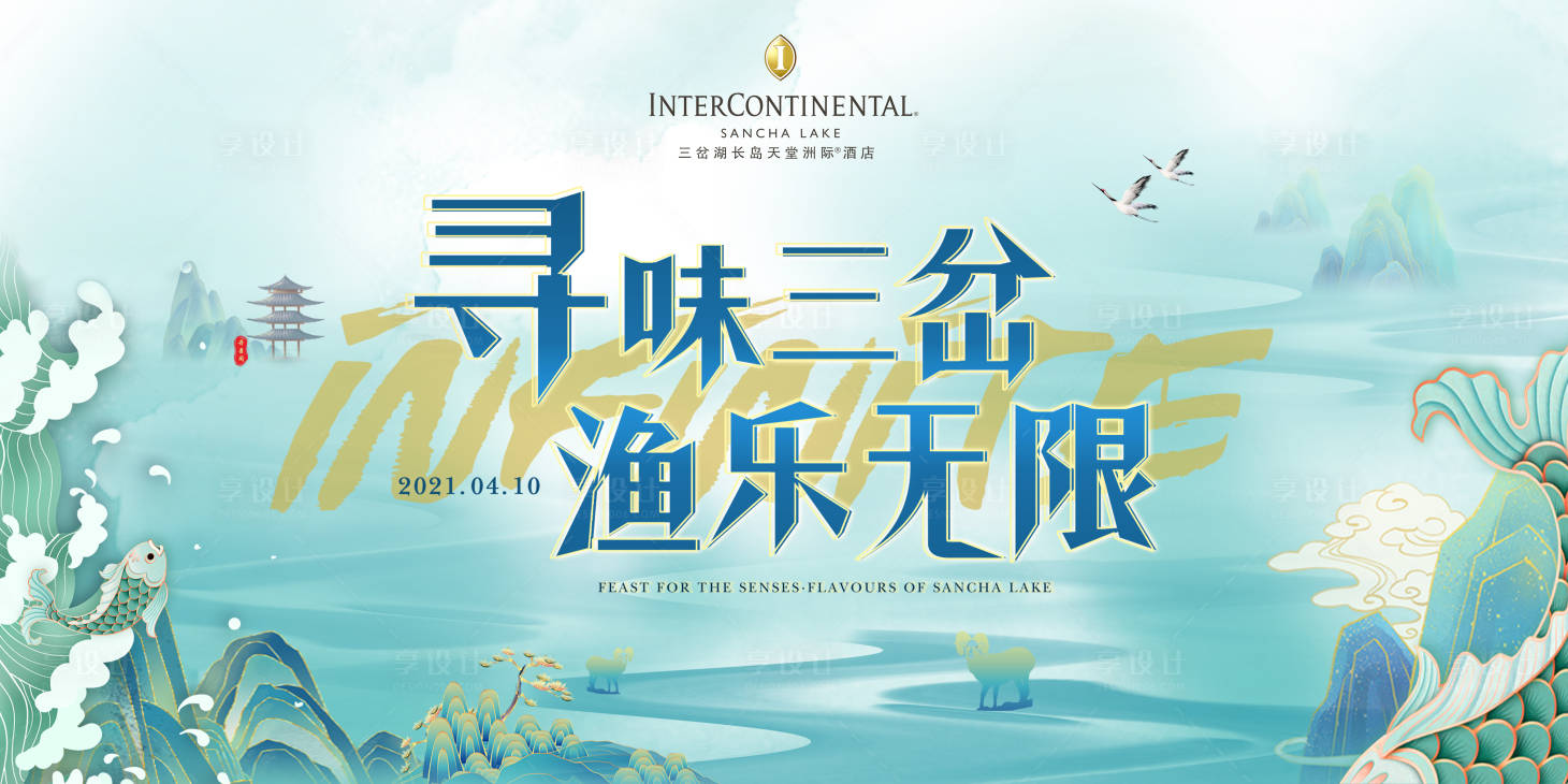 源文件下載【享設計】搜索編號：94990004220847224【手繪國潮慶典背景板】