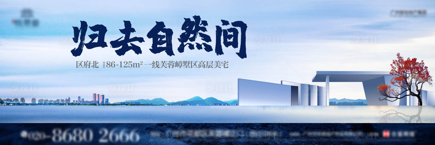 源文件下载【享设计】搜索编号：12640004279081913【地产户外广告 】