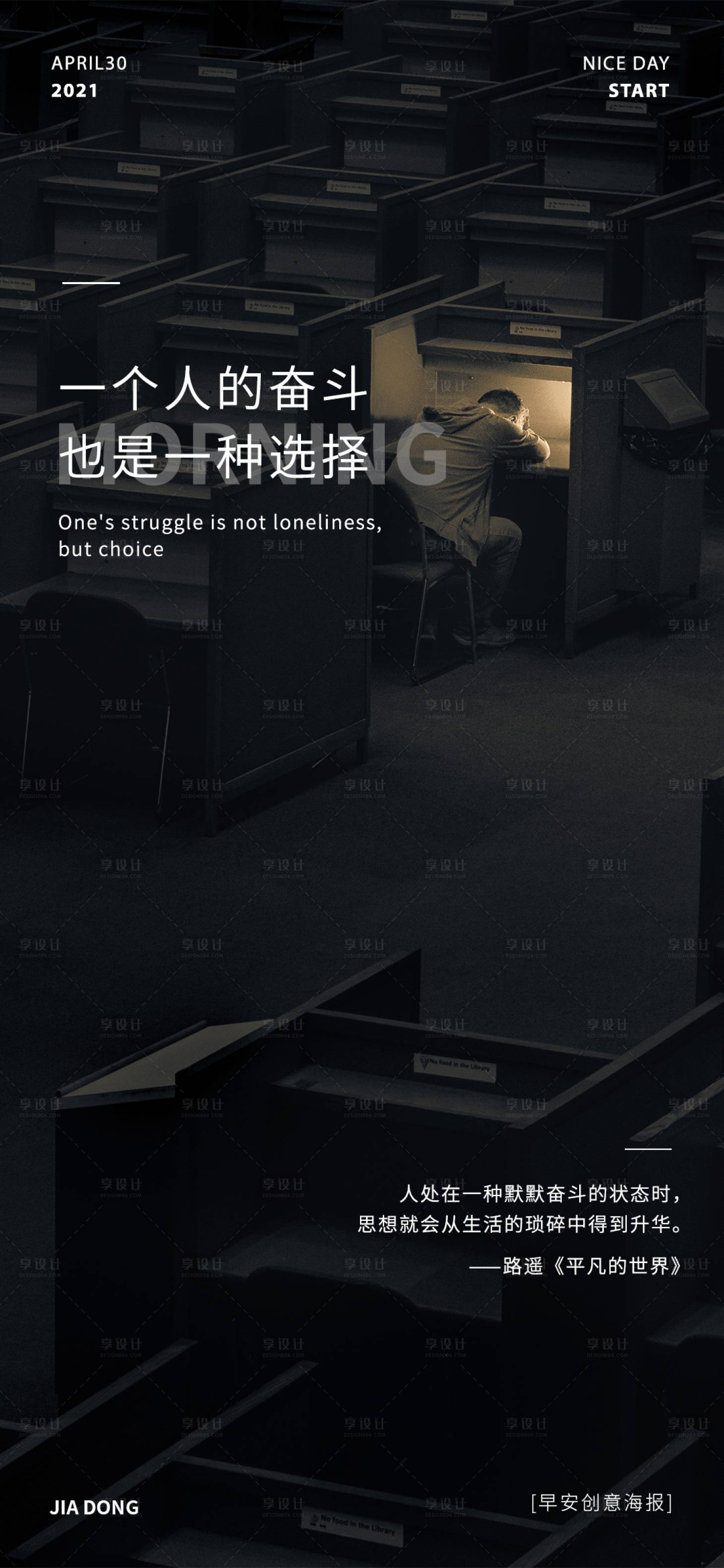 源文件下載【享設計】搜索編號：10100004458425940【海報】