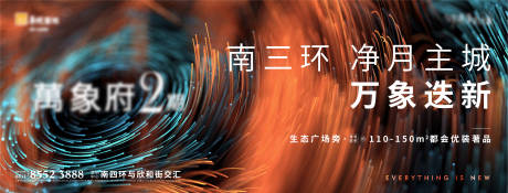 源文件下载【房地产撞色主形象】编号：47560004251455570