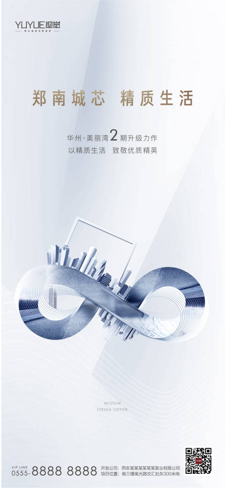 源文件下載【享設(shè)計】搜索編號：54380004152668871【房地產(chǎn)定位海報】