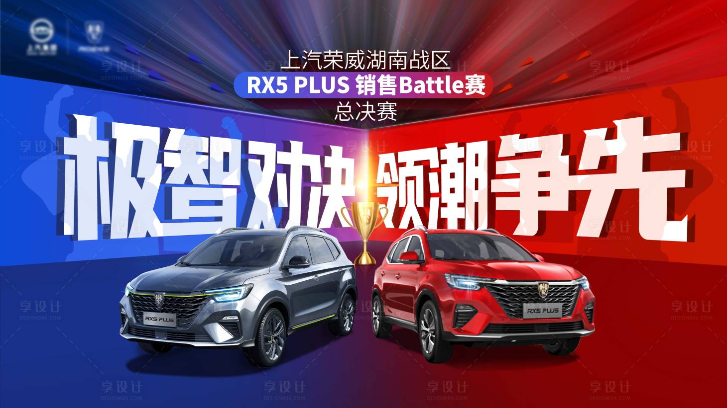 源文件下載【享設計】搜索編號：56540004099018954【汽車銷售大賽主畫面】