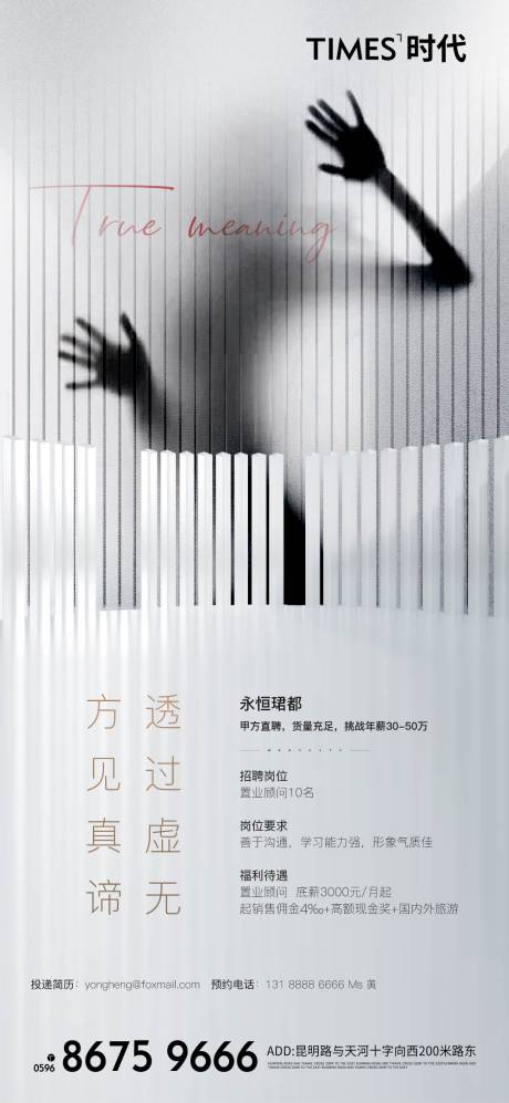 源文件下載【地產熱銷價值點活動海報】編號：68930004504291012