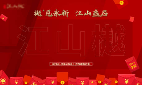 源文件下载【红包墙】编号：35160004357217380