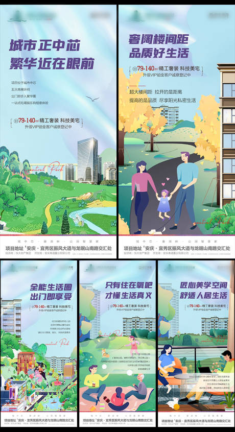 源文件下载【地产配套海报】编号：34030004176007593