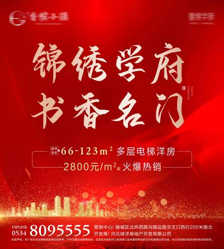 源文件下载【户外展板】编号：75450004091796204