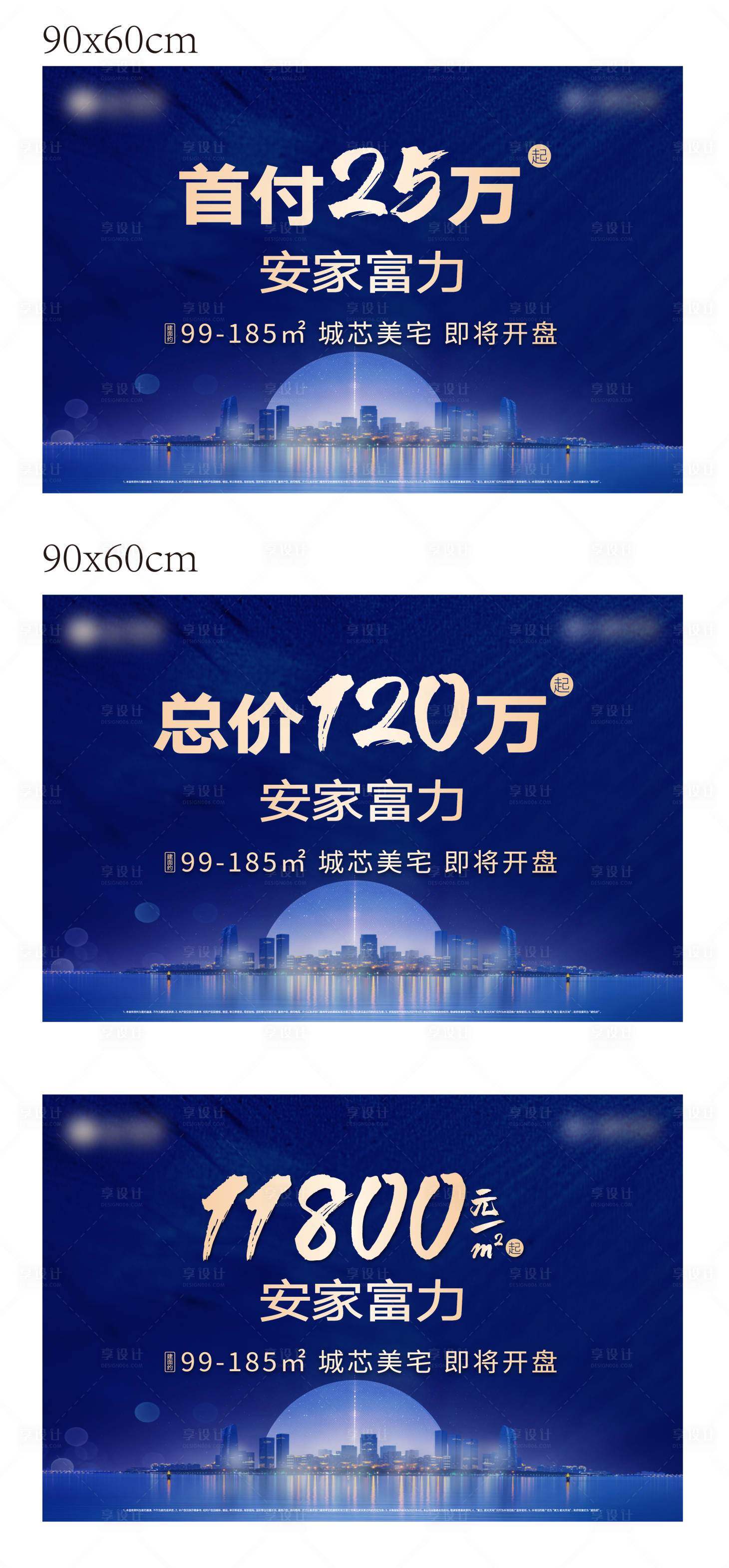 源文件下載【享設計】搜索編號：38330004378713045【房地產藍金城市手舉牌】