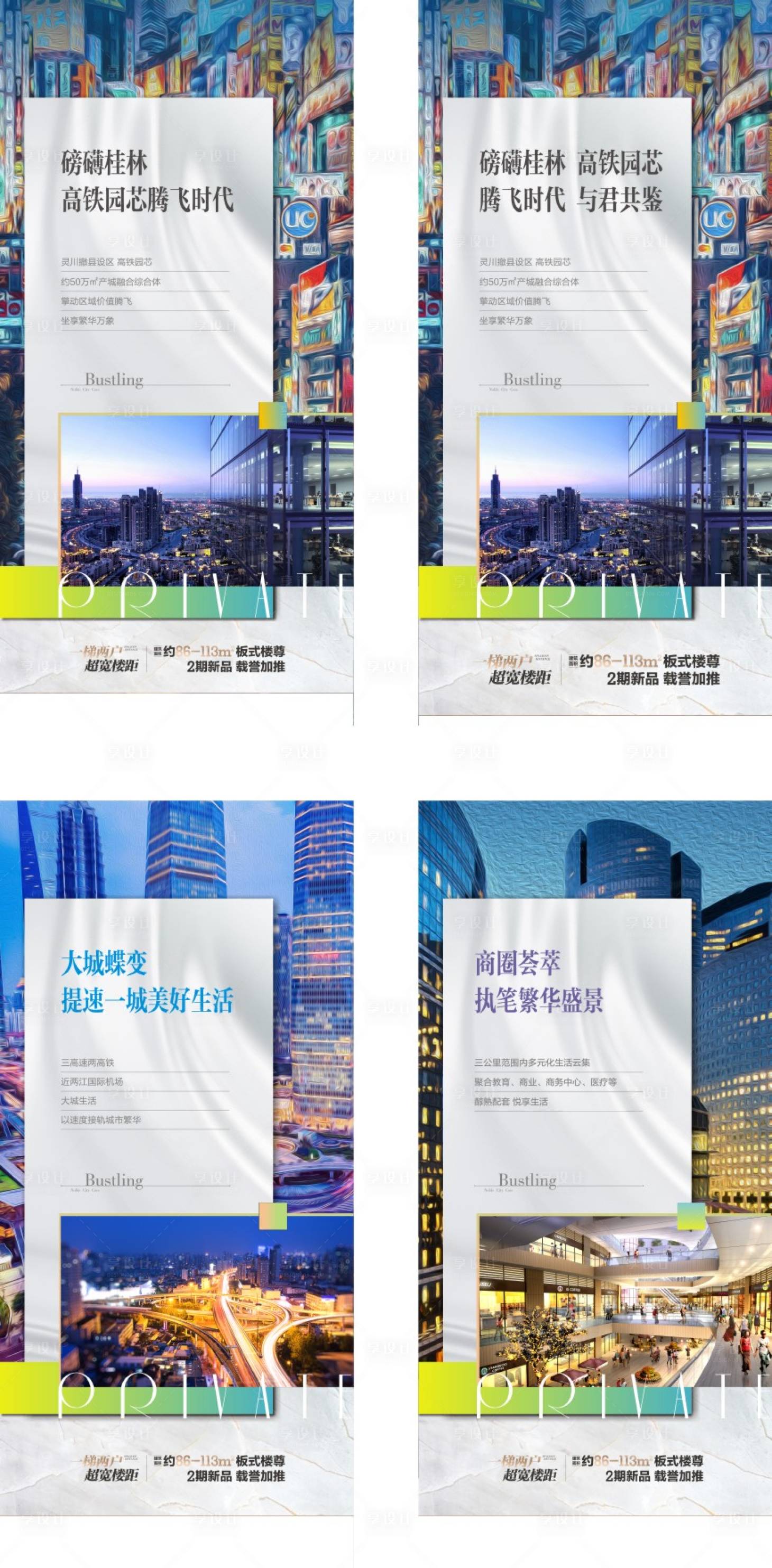 源文件下载【地产 微信系列价值刷屏海报】编号：19700004346032542