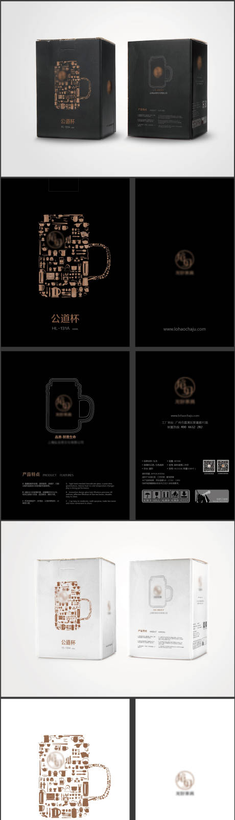 源文件下載【茶道茶具公道杯包裝設計】編號：12290004379019047
