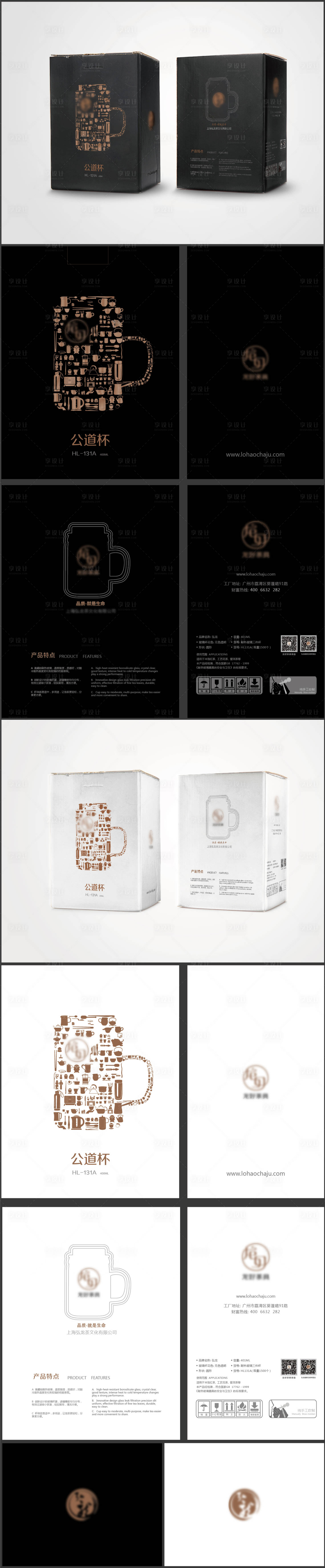 源文件下载【茶道茶具公道杯包装设计】编号：12290004379019047