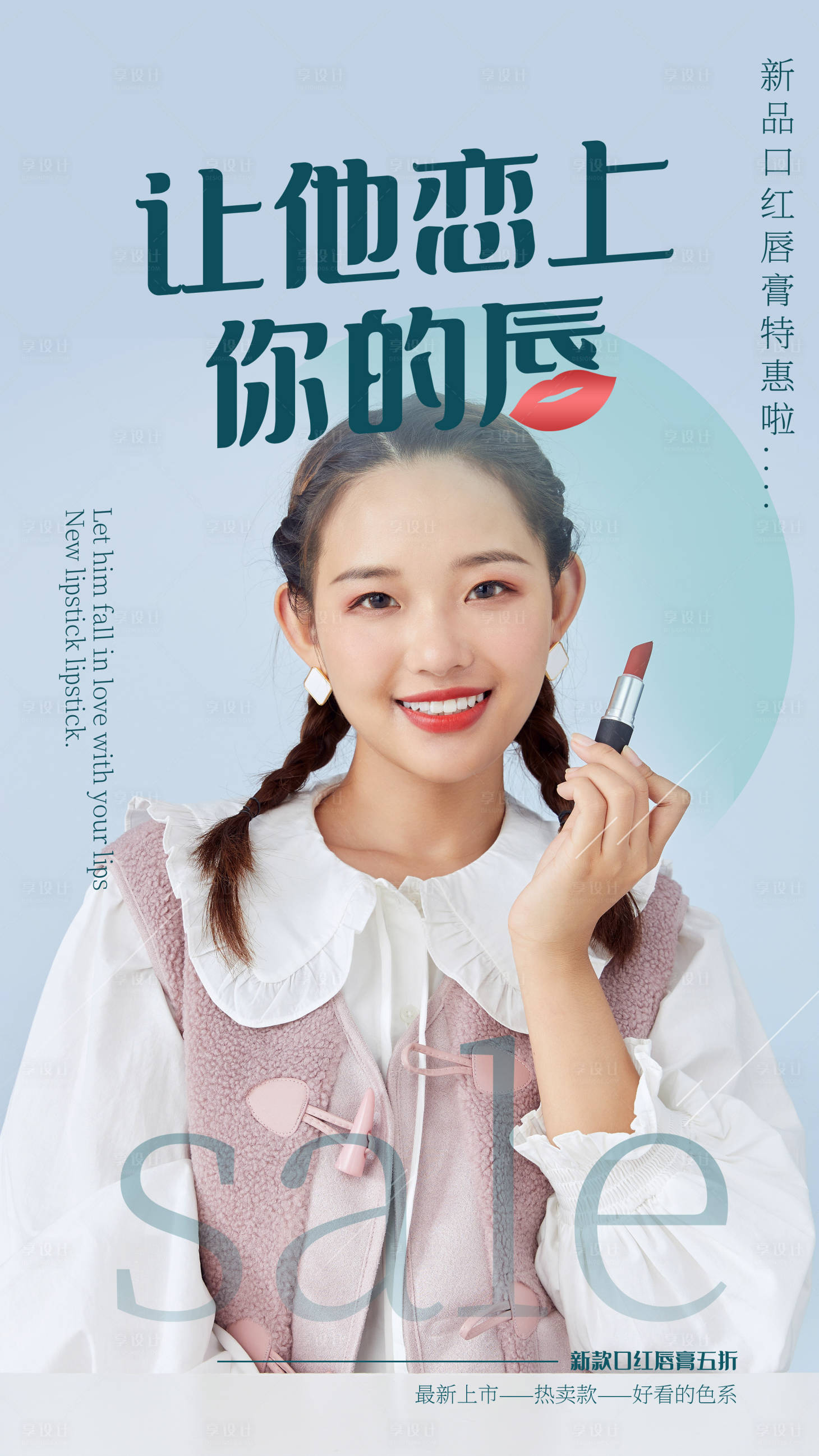 源文件下载【医美宣传海报】编号：62430004242704022