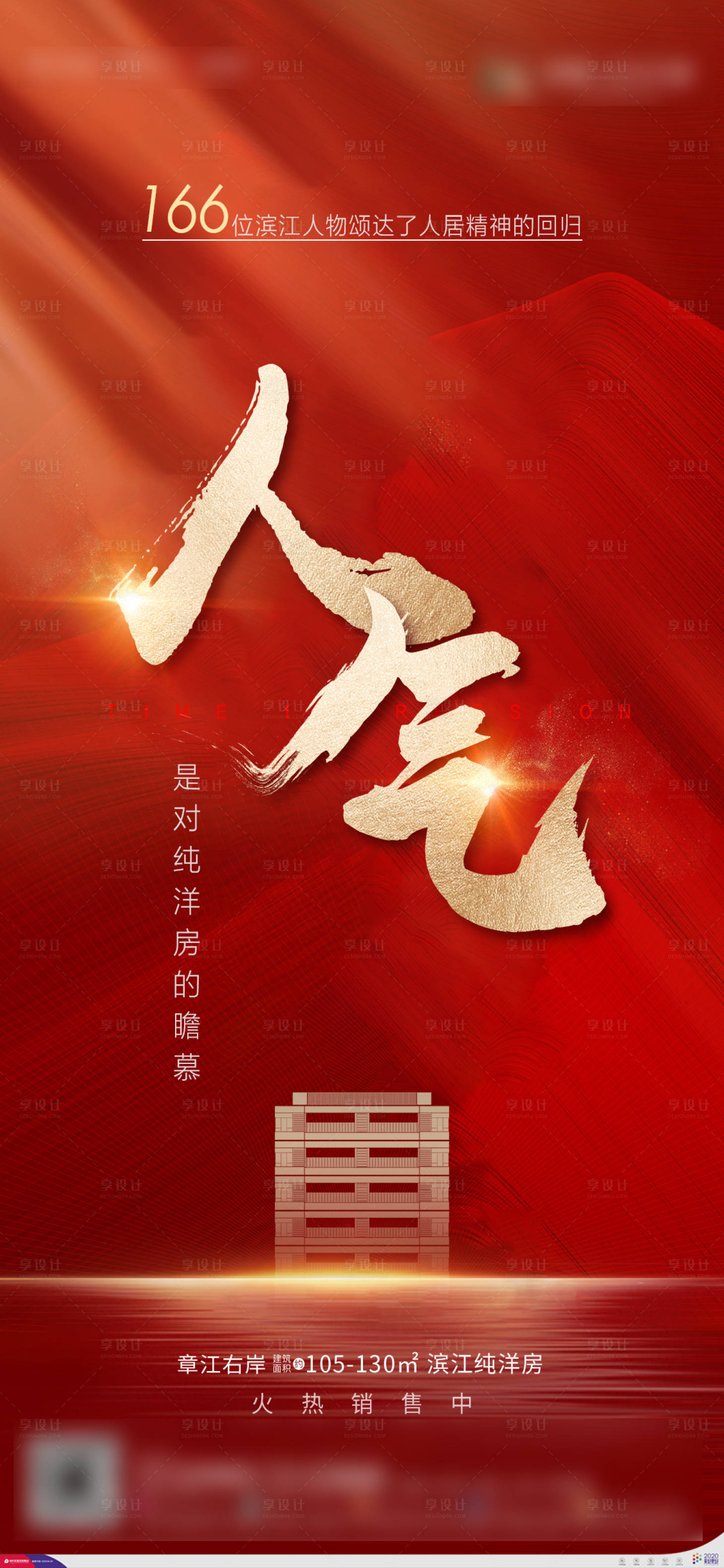 源文件下載【享設計】搜索編號：64620004268621090【熱銷單圖】