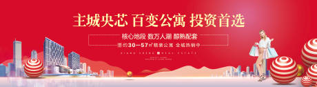 源文件下載【公寓開放主背景】編號：61260004279139880