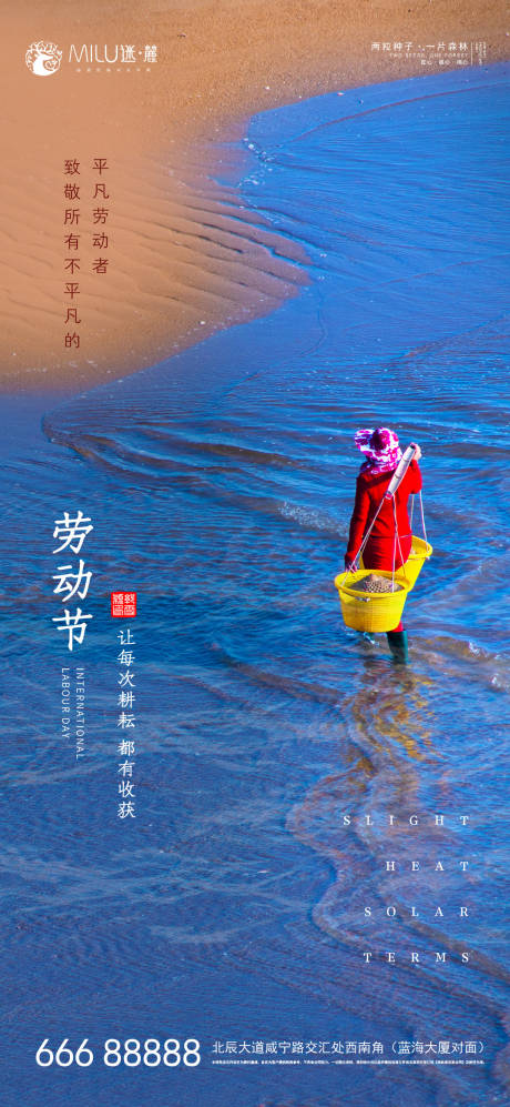 源文件下载【享设计】搜索编号：13980004372141509【劳动节海报】