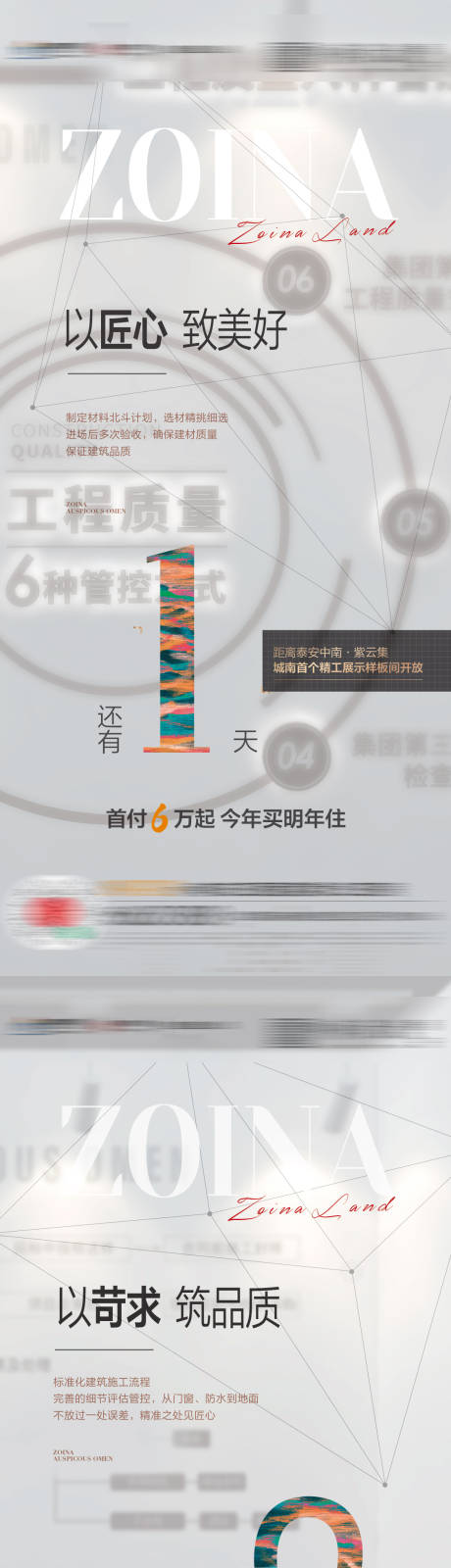 源文件下载【精工开放倒计时海报】编号：17880004172261023
