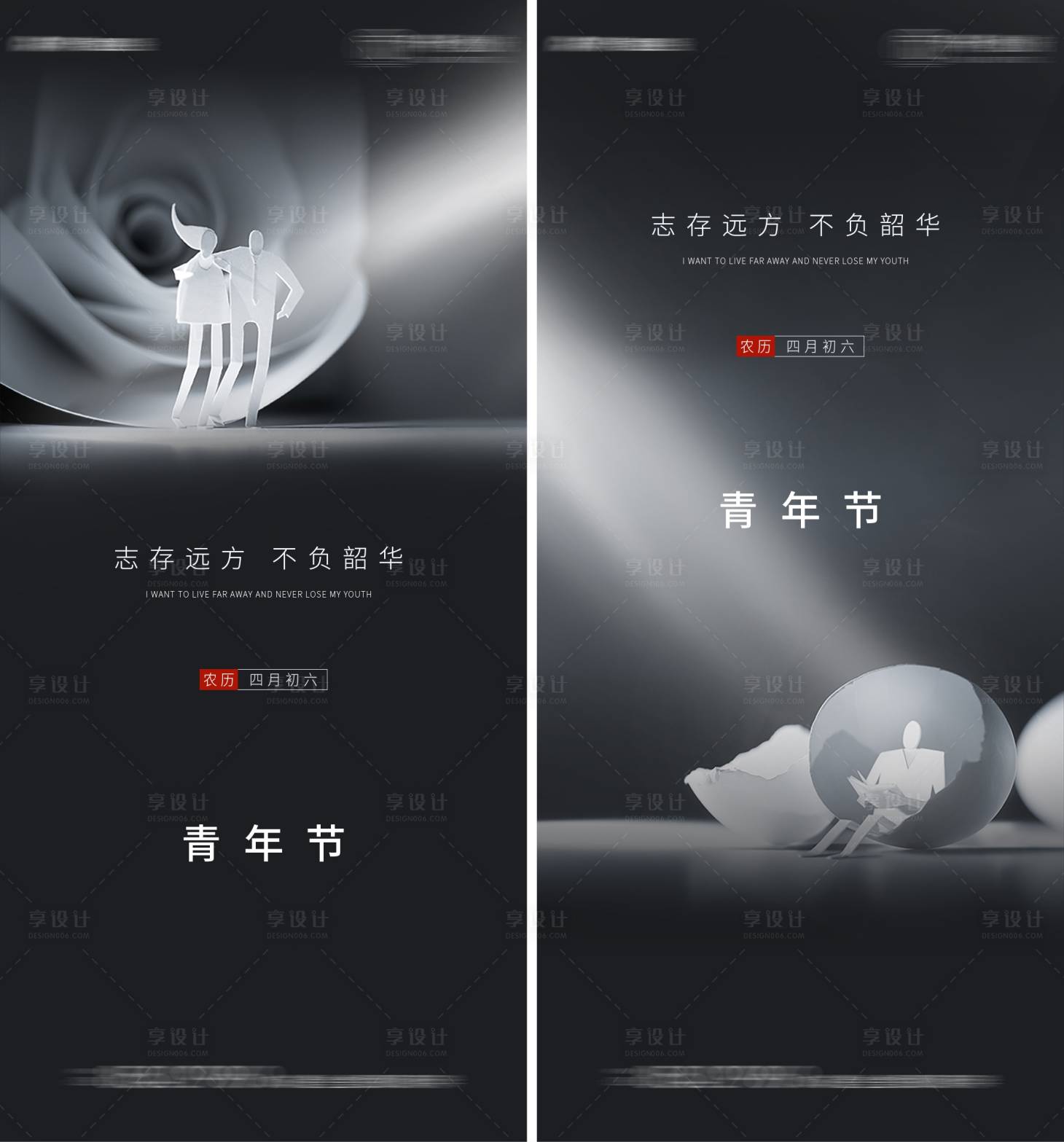 源文件下载【五四青年节海报】编号：90810004436671141