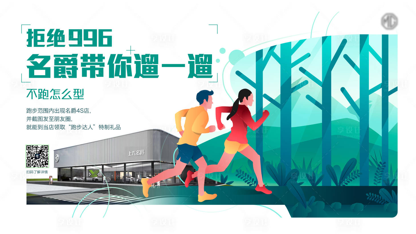 源文件下载【享设计】搜索编号：49390004299459824【告别996背景板】