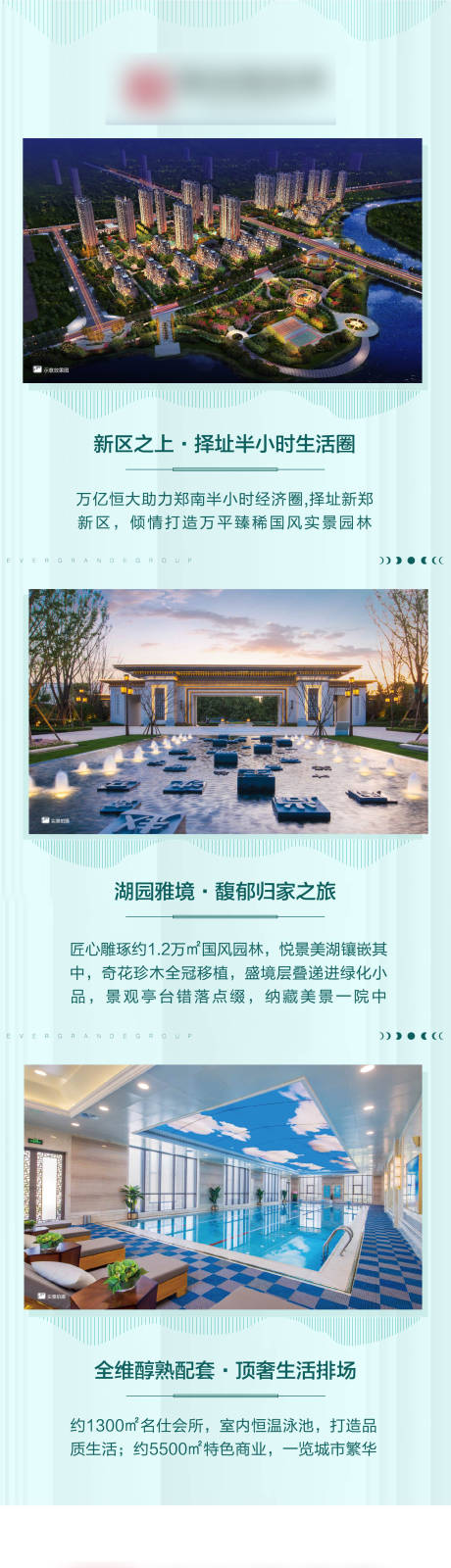 源文件下载【地产抢房创意长图海报】编号：70330004099431176