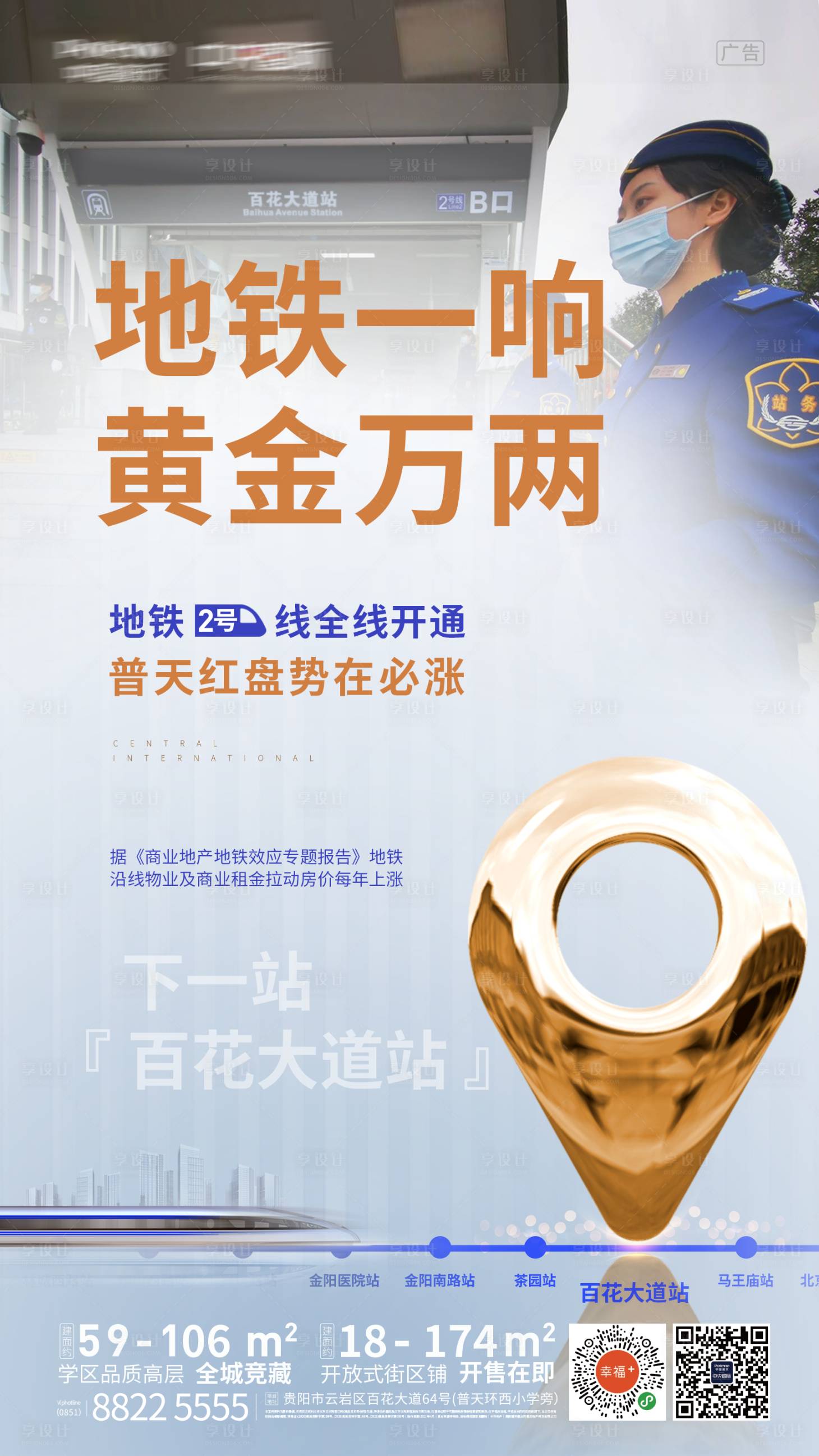 源文件下载【地铁站】编号：77970004506539812