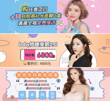 源文件下载【新氧风banner】编号：38030004360947893