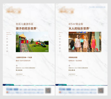 源文件下载【地产广告系列稿】编号：24070004207481676