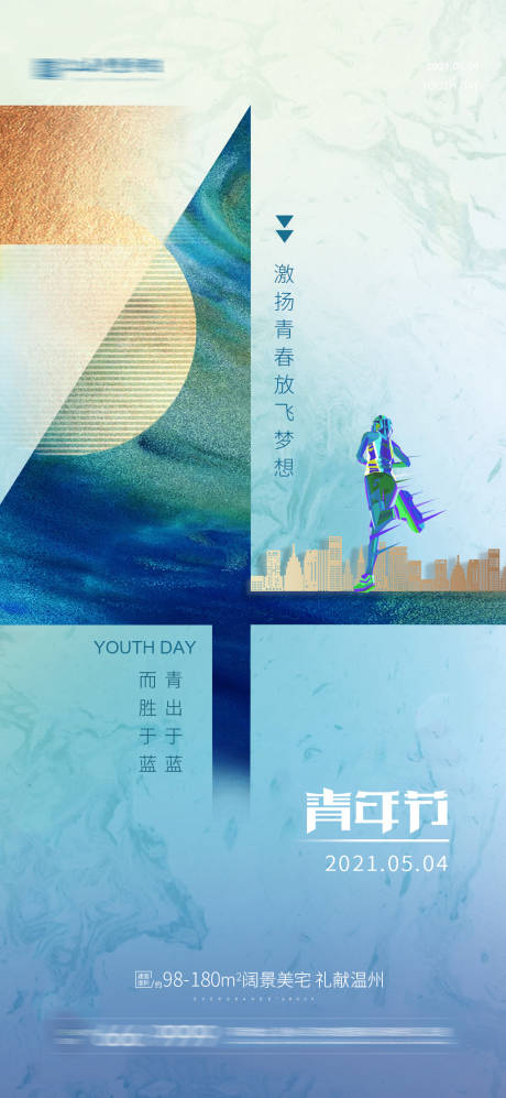 源文件下载【五四青年节】编号：24590004404034692
