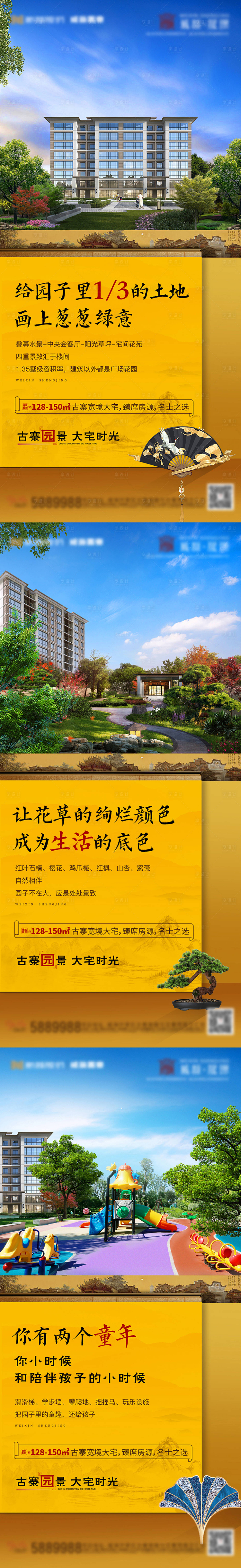 源文件下載【享設計】搜索編號：91410004091556637【地產價值點系列海報】