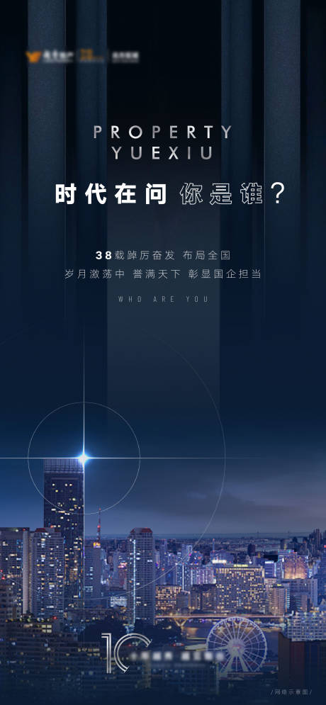 源文件下載【享設計】搜索編號：70620004447317373【地產懸念集團刷屏】