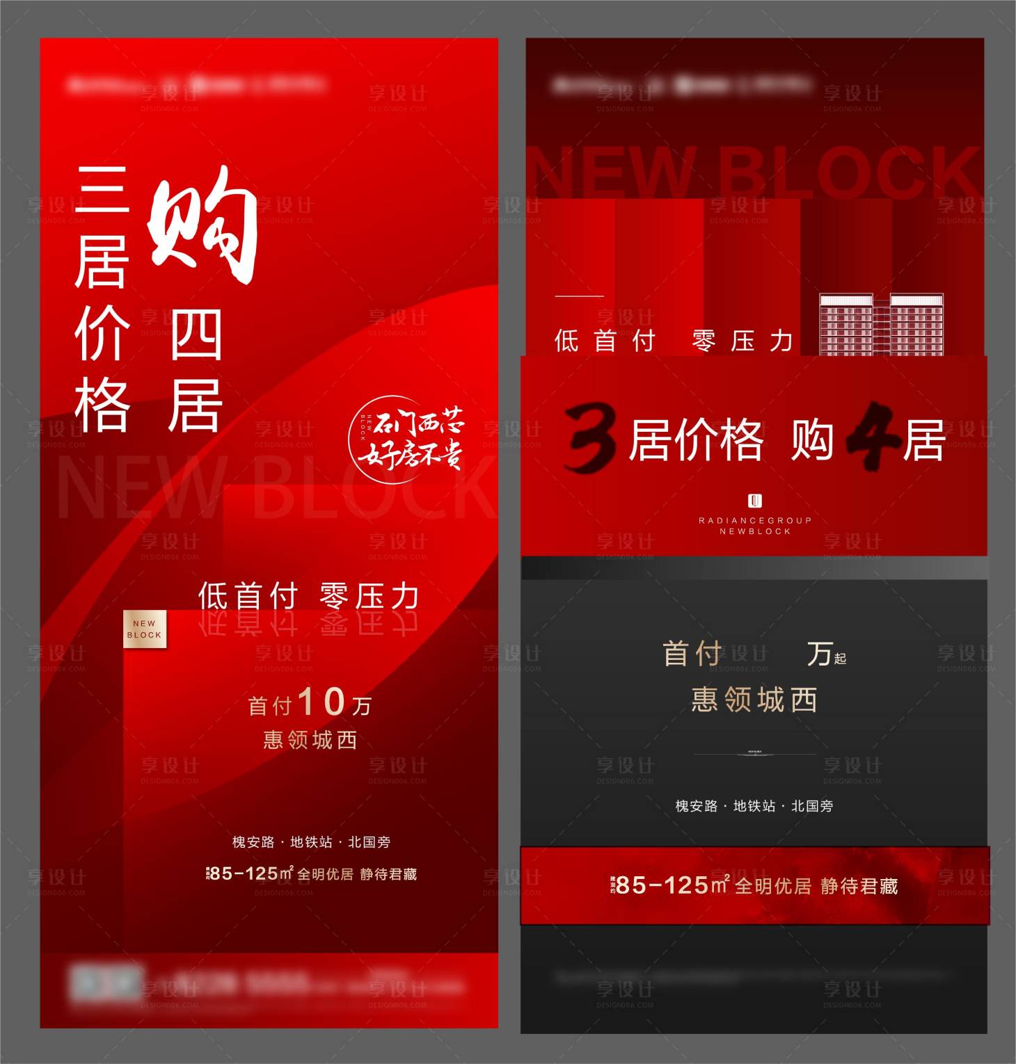 源文件下载【低价格红金扁平热销海报】编号：90040004165226272
