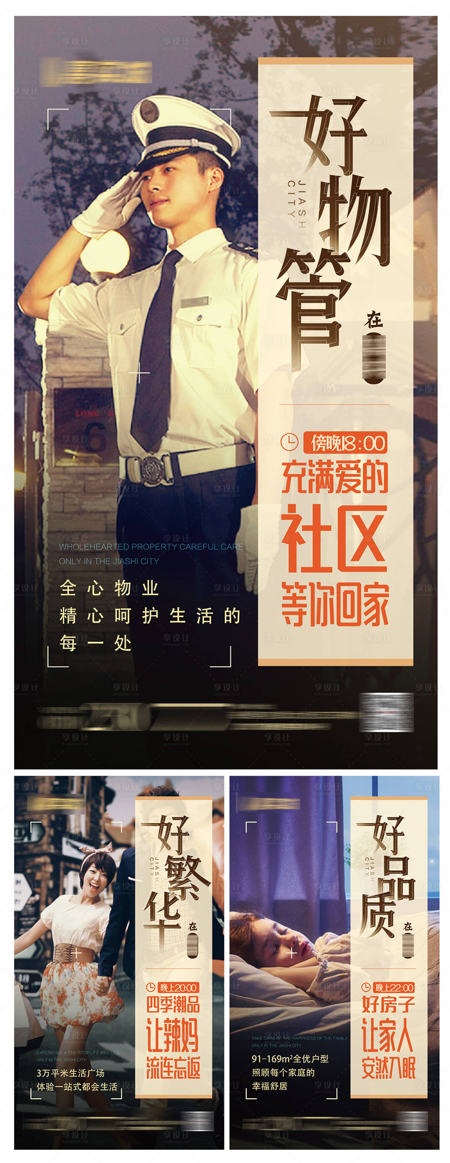 源文件下載【享設計】搜索編號：92540004409451385【地產住宅價值點系列單圖】