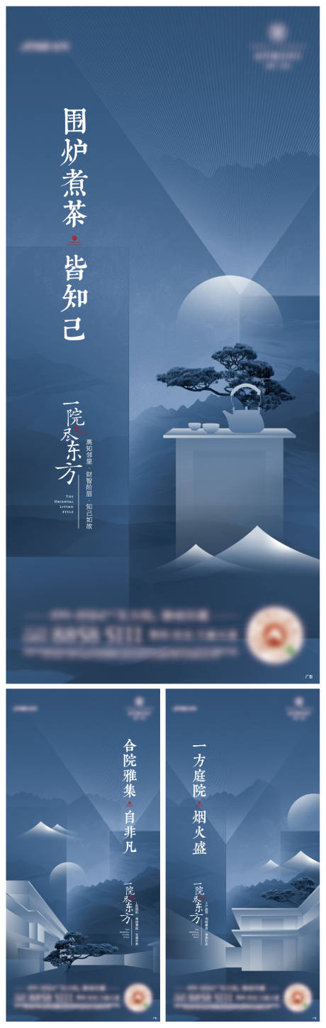 源文件下载【新中式别墅大平层山居价值点系列】编号：75860004485892839