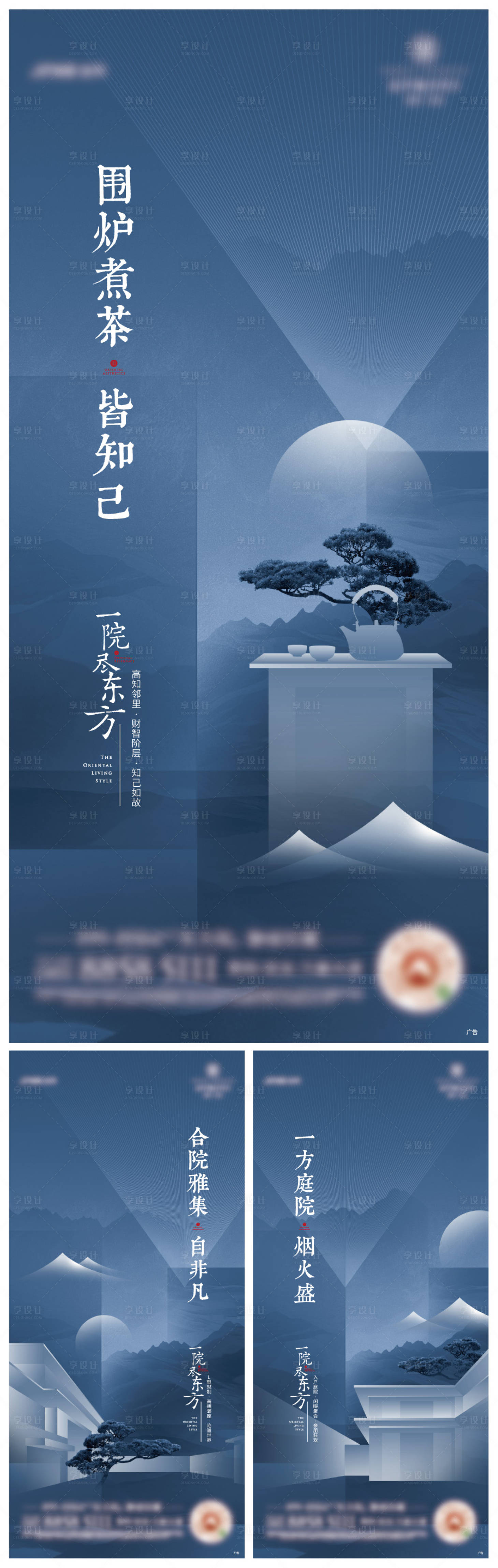 源文件下載【享設(shè)計(jì)】搜索編號(hào)：75860004485892839【新中式別墅大平層山居價(jià)值點(diǎn)系列】