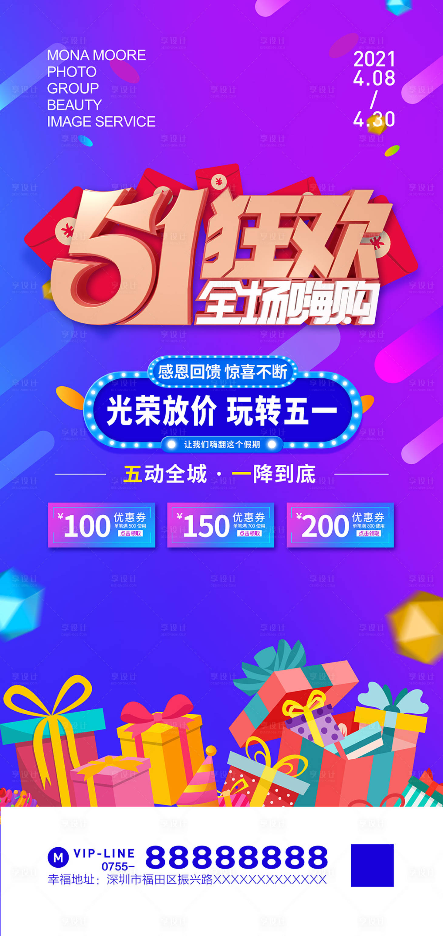 源文件下載【享設計】搜索編號：13860004265649946【51狂歡全場嗨購】