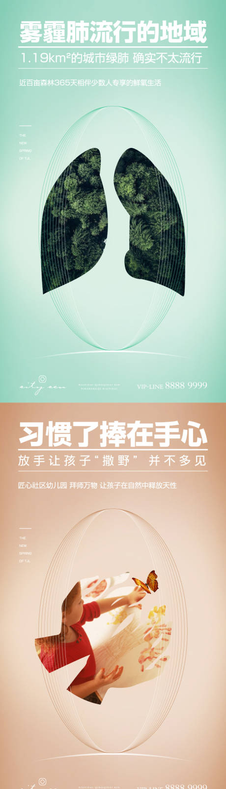 源文件下载【地产洋房价值点系列海报】编号：22640004213943336