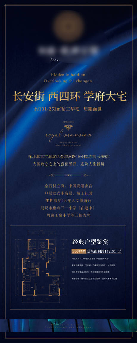 源文件下载【地产展架】编号：84530004264634337