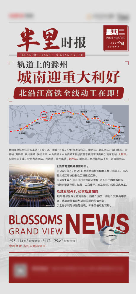 源文件下载【地产重大利好】编号：20210409104916167