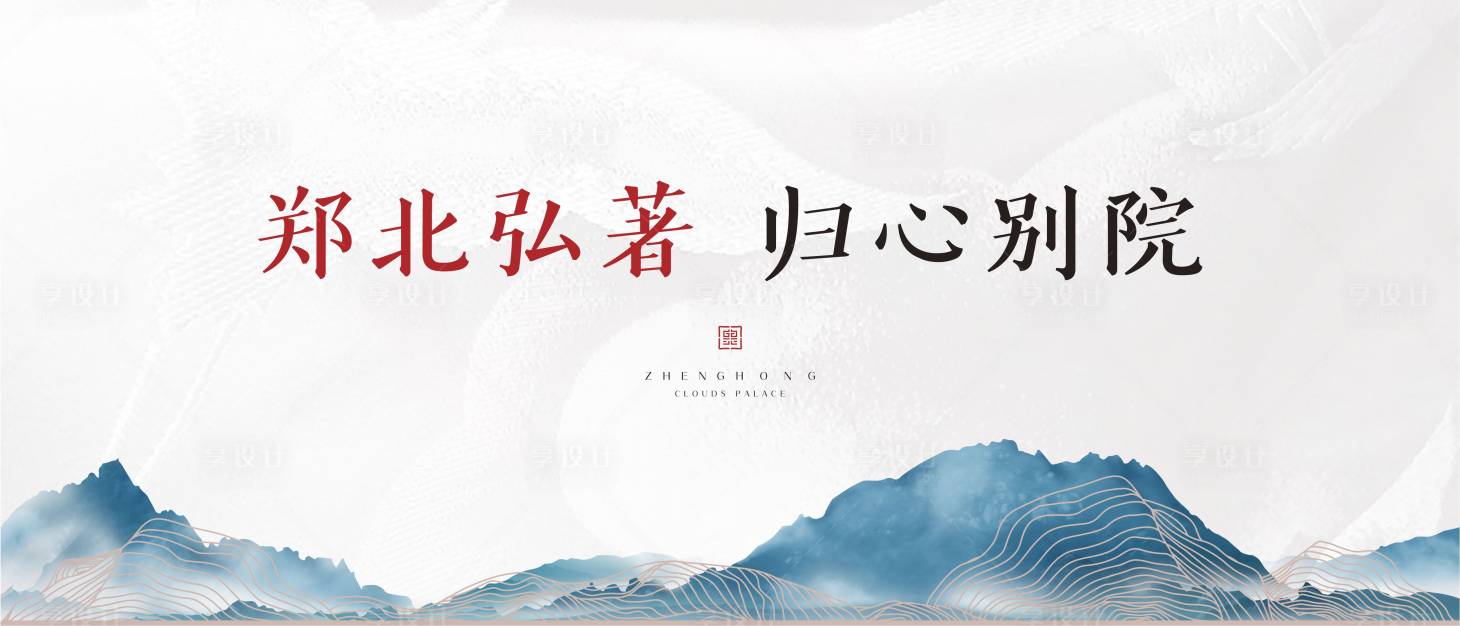 源文件下载【享设计】搜索编号：82480004505036952【水墨背景】