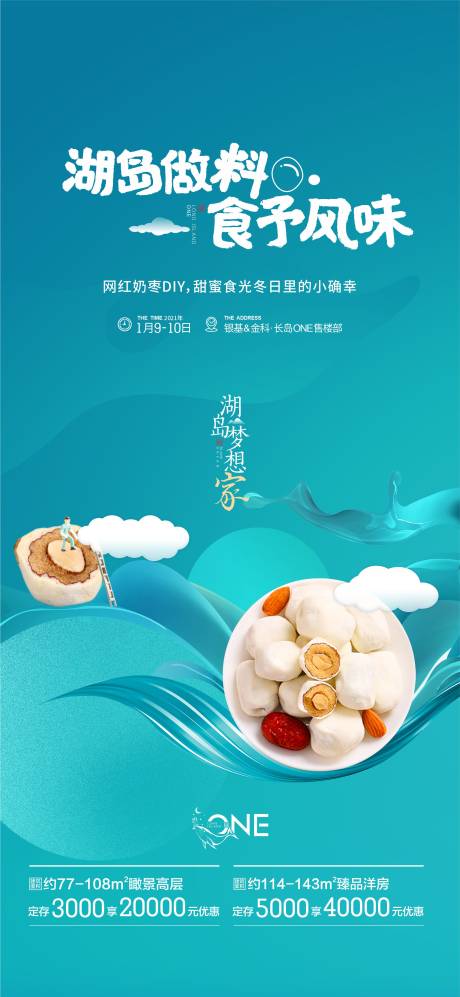 源文件下載【暖場海報】編號：27070004435028273