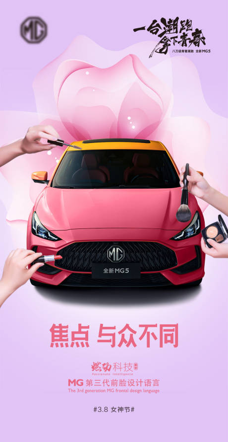 女神节微信图