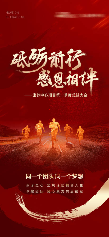 源文件下載【地產(chǎn)激勵海報】編號：24660004415967660