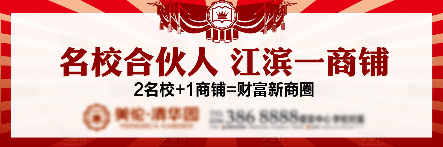 源文件下載【享設(shè)計(jì)】搜索編號(hào)：60740004170604075【戶(hù)外廣告】