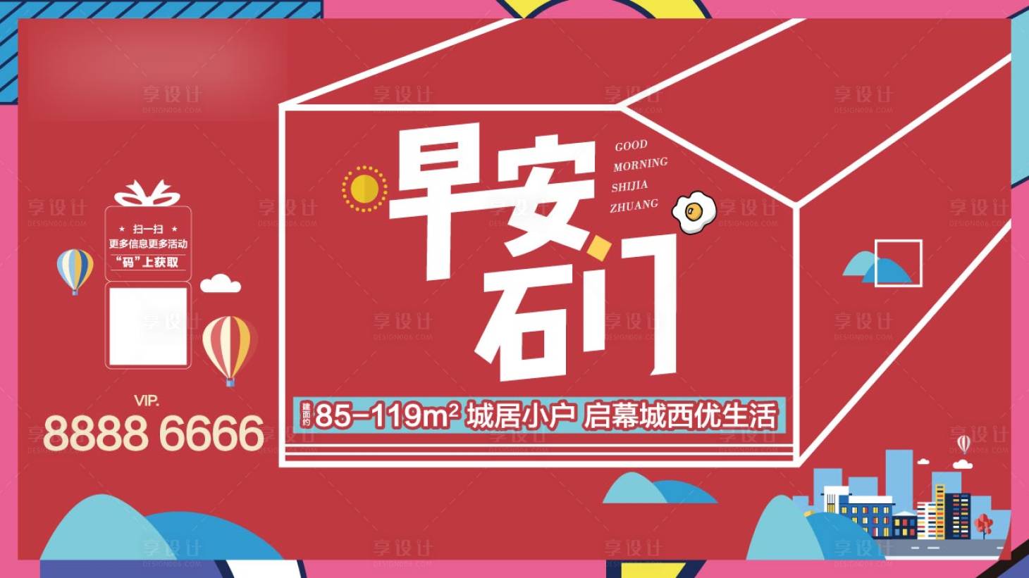 源文件下载【扁平化活动主画面】编号：87260004366921786