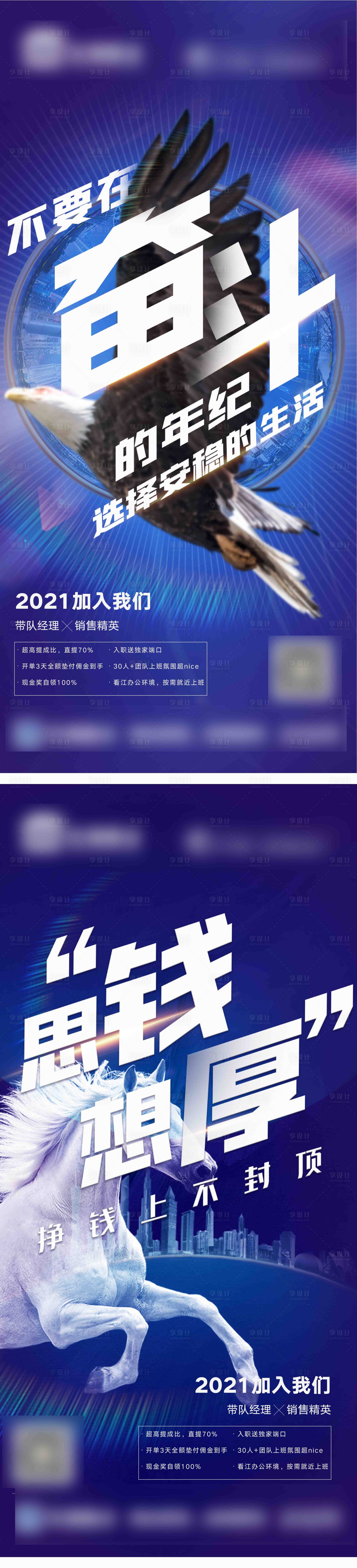 源文件下载【享设计】搜索编号：88330004469681002【招聘毒鸡汤】