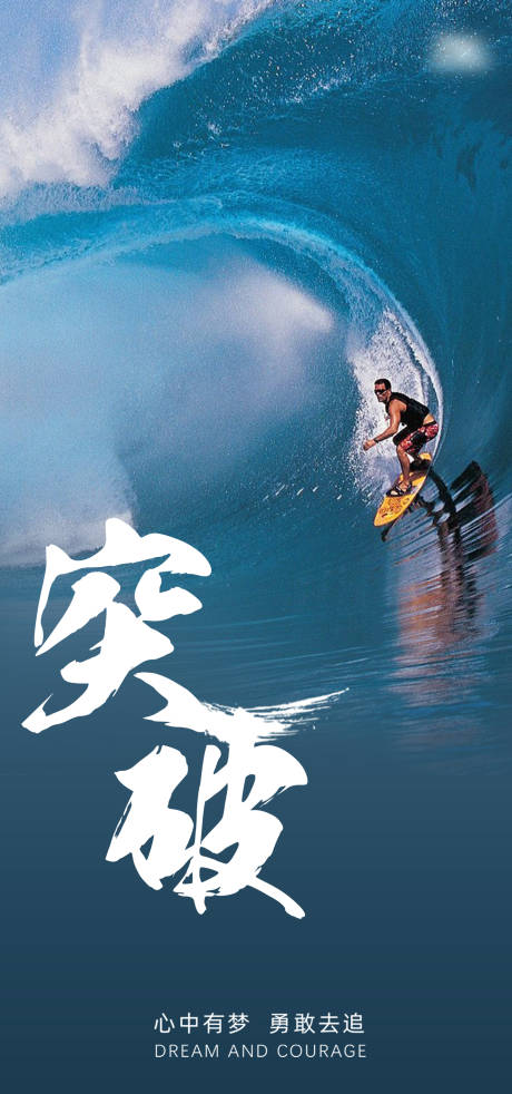 源文件下载【享设计】搜索编号：36120004473045626【突破海波】