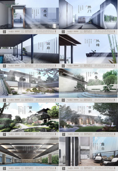 源文件下载【合院价值点系列海报展板】编号：41640004229497557