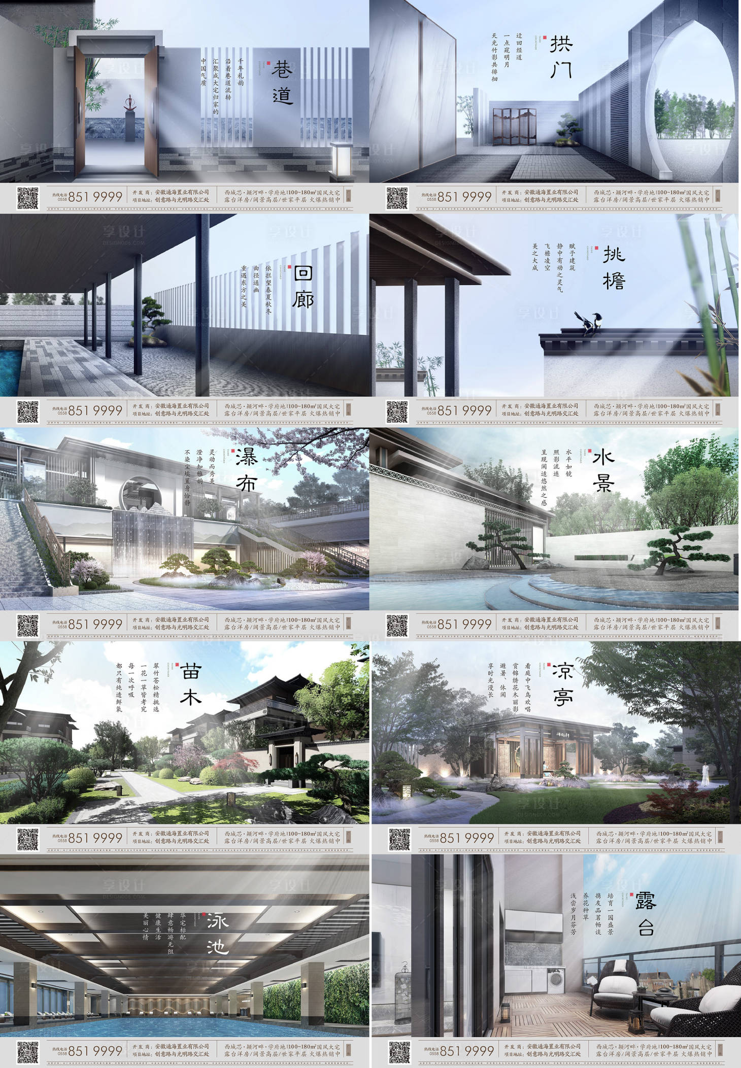 源文件下載【享設(shè)計】搜索編號：41640004229497557【合院價值點(diǎn)系列海報展板】