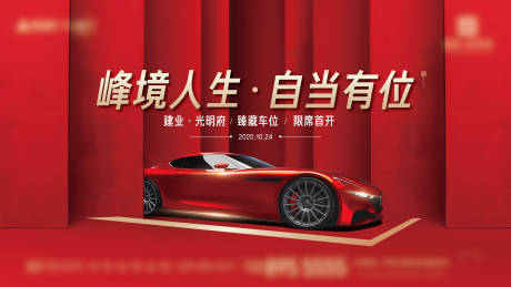 源文件下載【享設計】搜索編號：42280004311001588【車位開盤主畫面】
