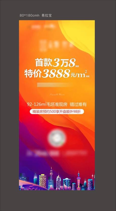 源文件下載【享設計】搜索編號：56470004134368979【易拉寶熱銷展架】