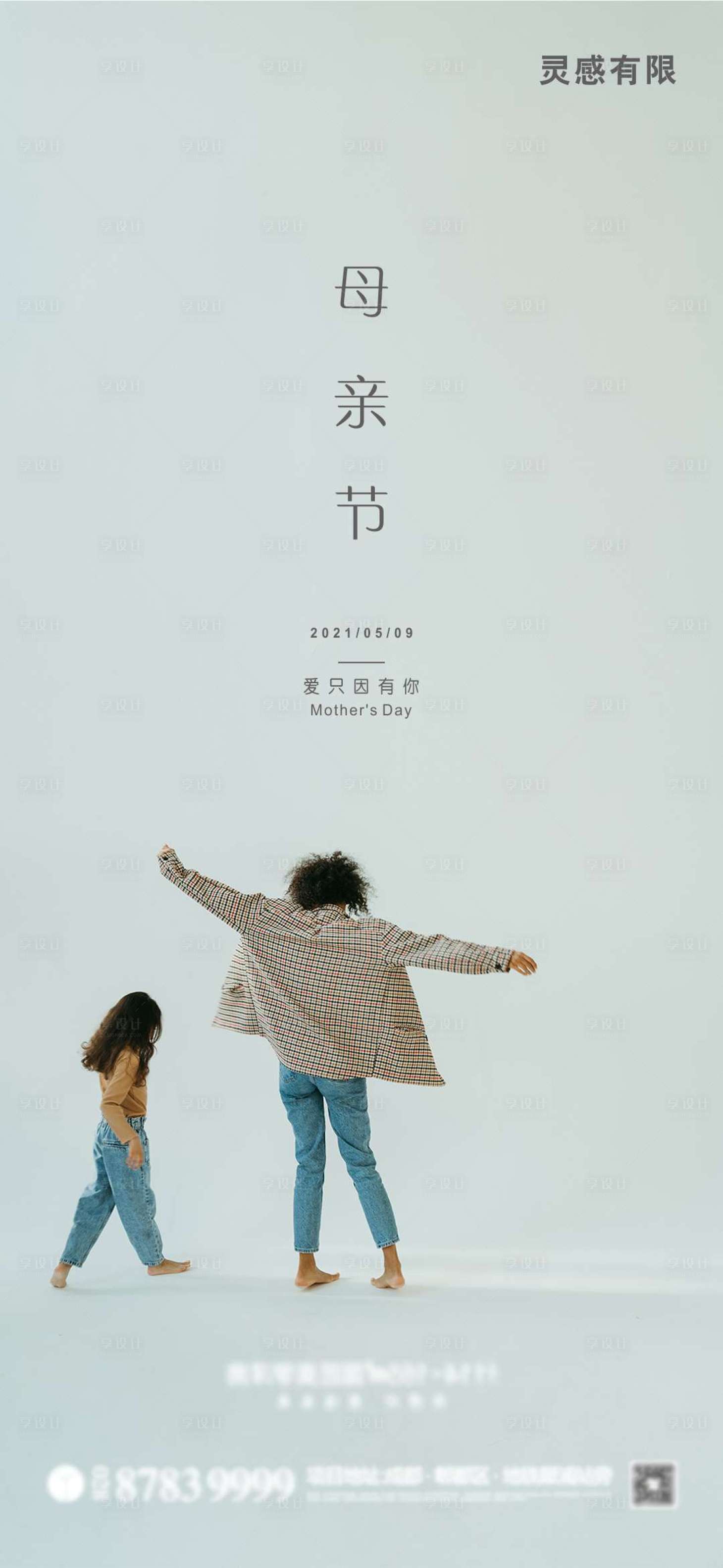 源文件下載【享設計】搜索編號：99680004487097539【母親節移動端海報】