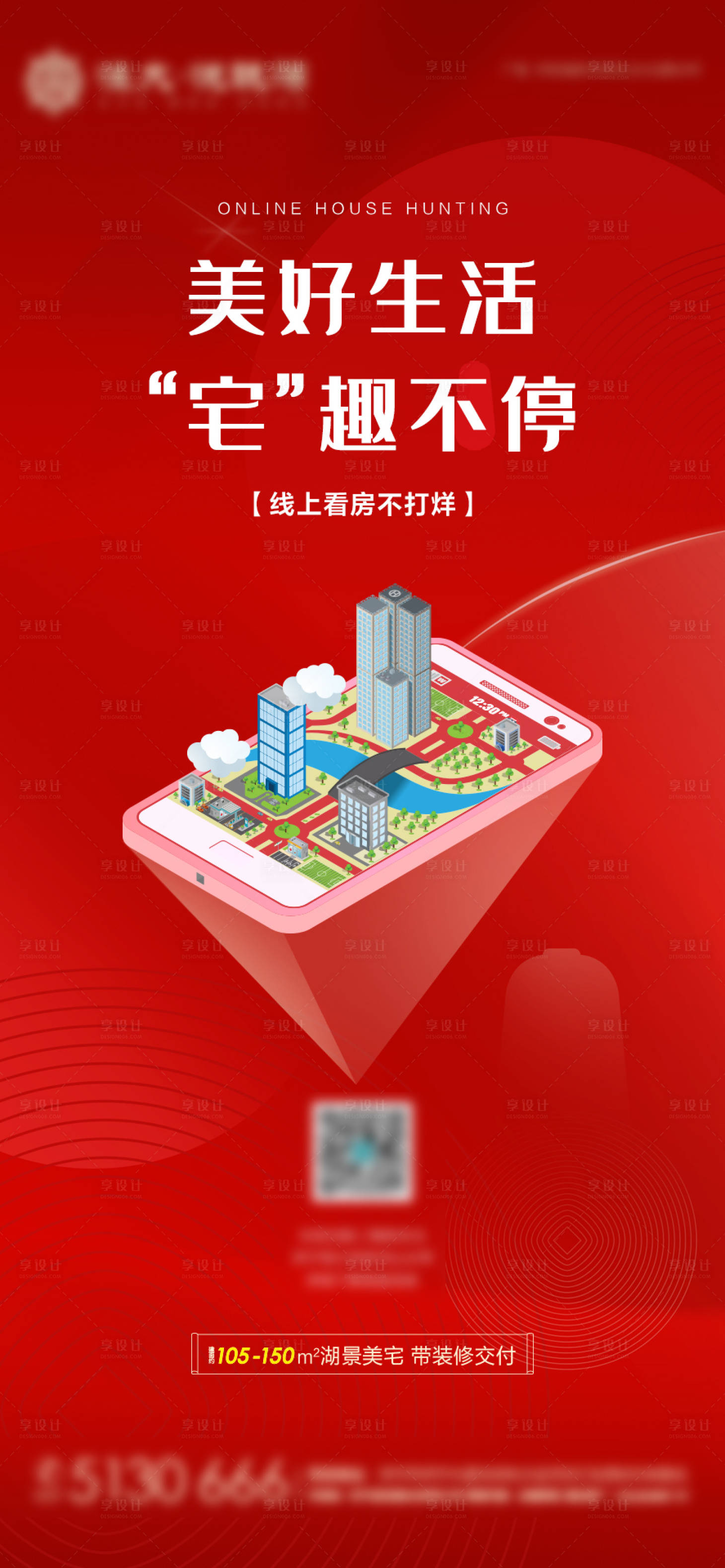 源文件下載【享設計】搜索編號：97100004200221279【地產線上看房單圖】